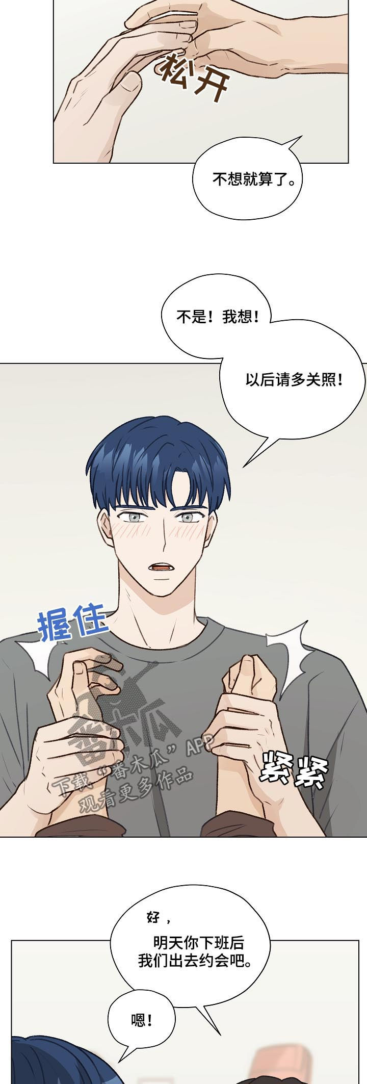第55章：不妥协12