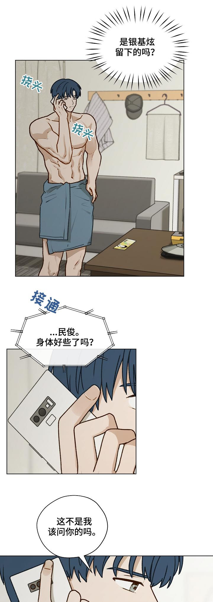 第38章：谢礼11
