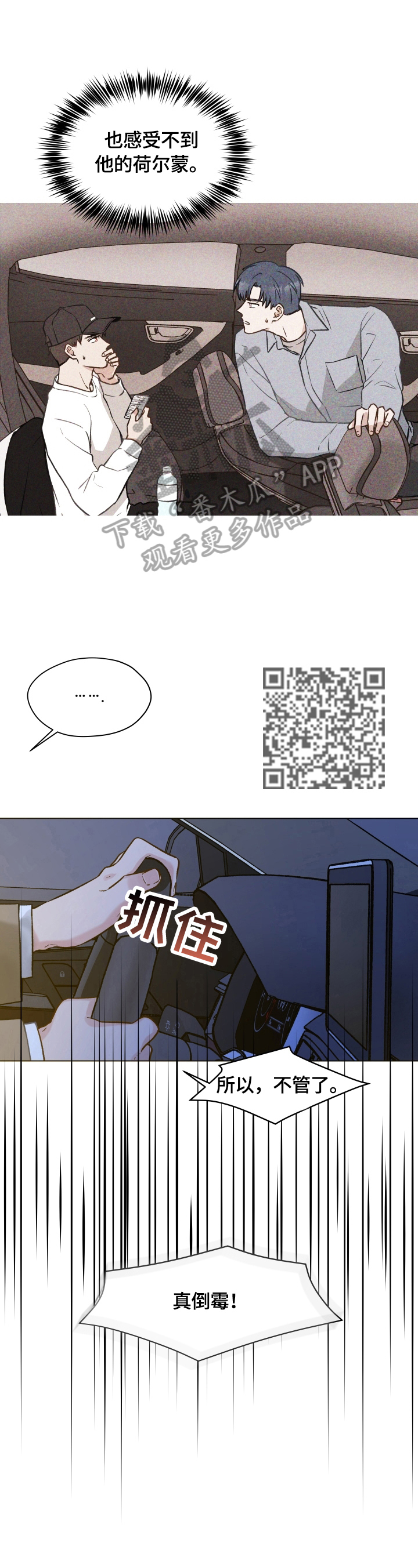 第19章：道歉4