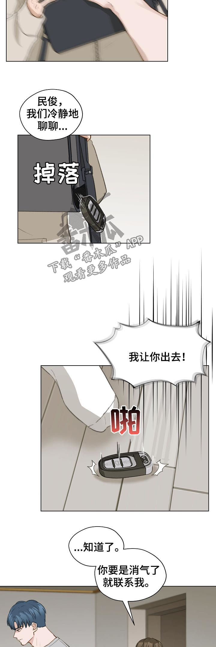 第59章：跟踪10