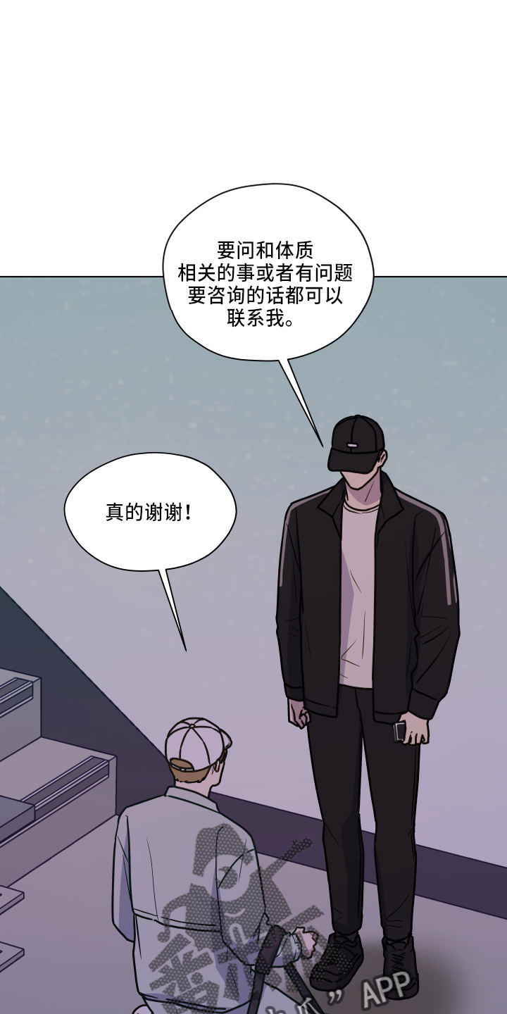 第116章：【第二季】不要躲我11