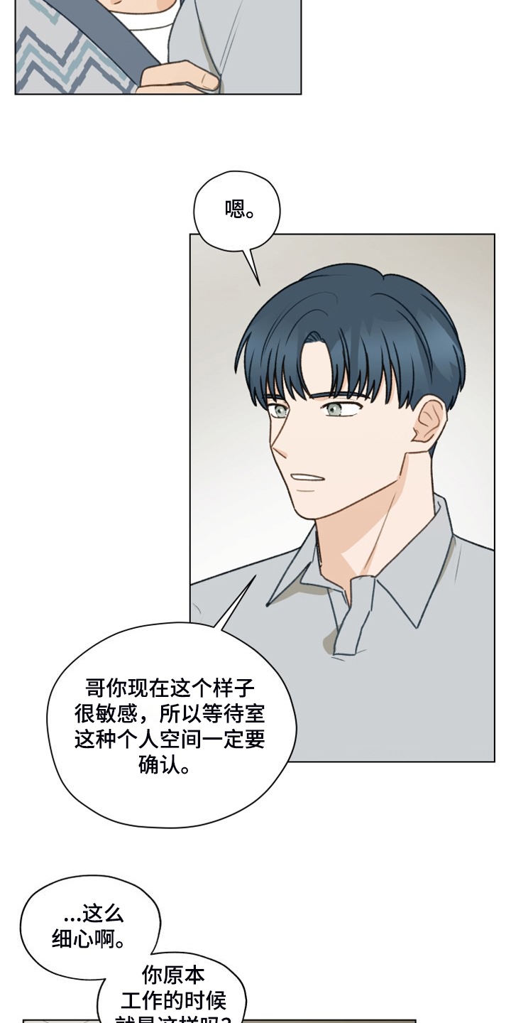 第97章：【第二季】一个月的锻炼3