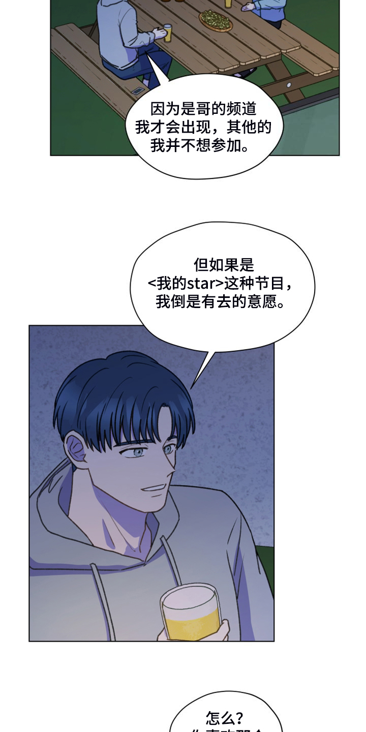 第98章：【第二季】去旅行吧4