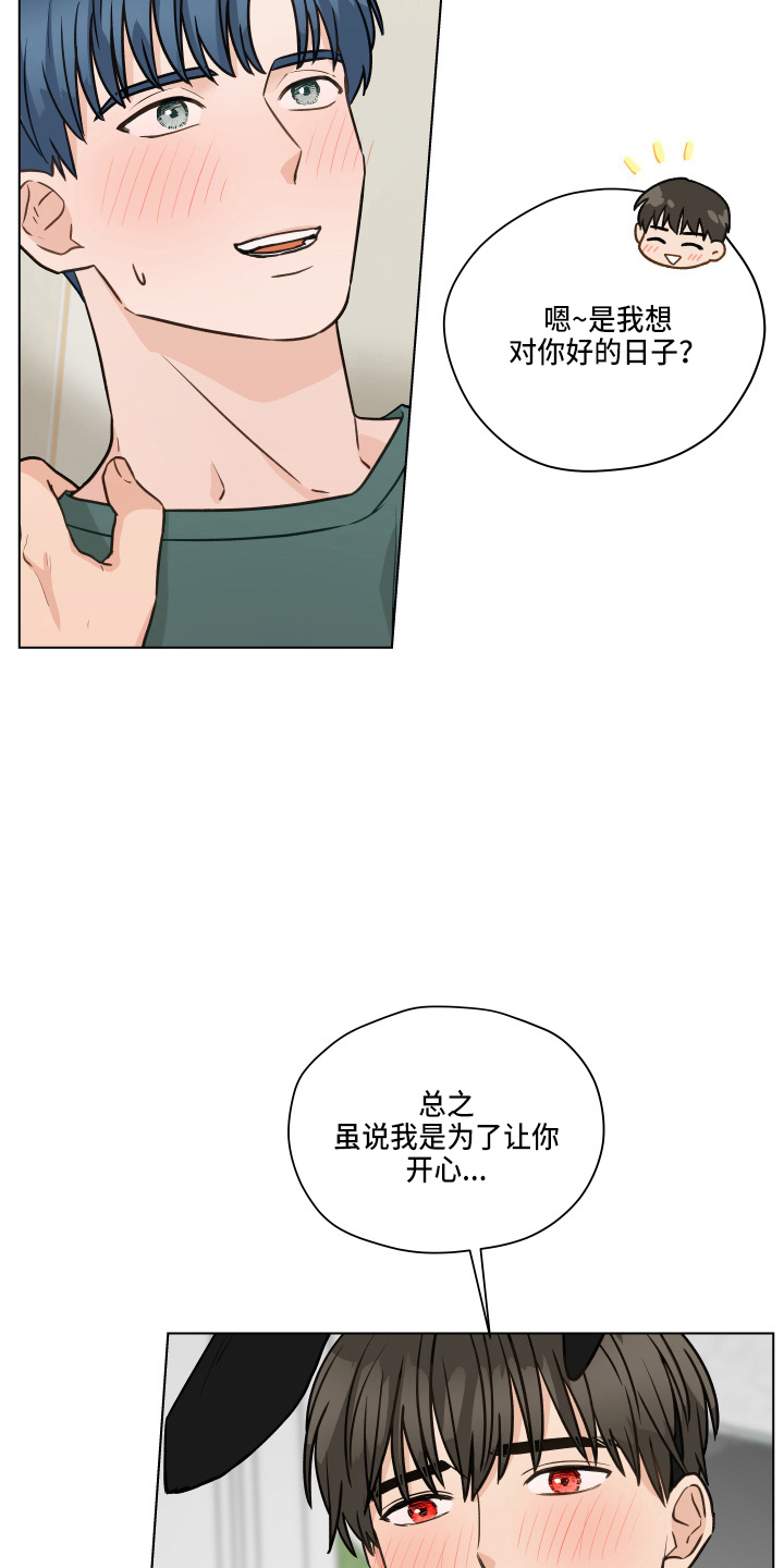 第105章：【第二季】不要在意28