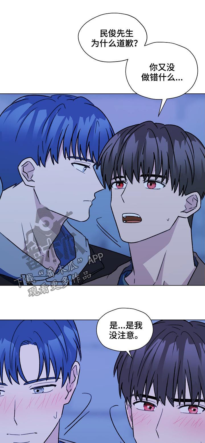 第53章：吹吹风14