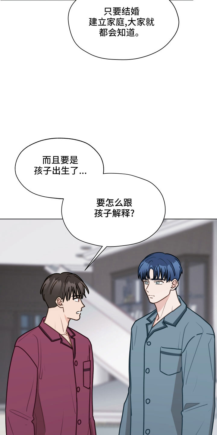 第126章：【第二季】想公开25