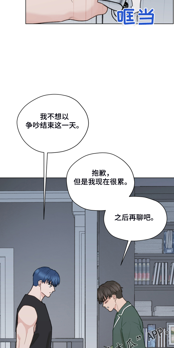 第82章：【第二季】找关系1