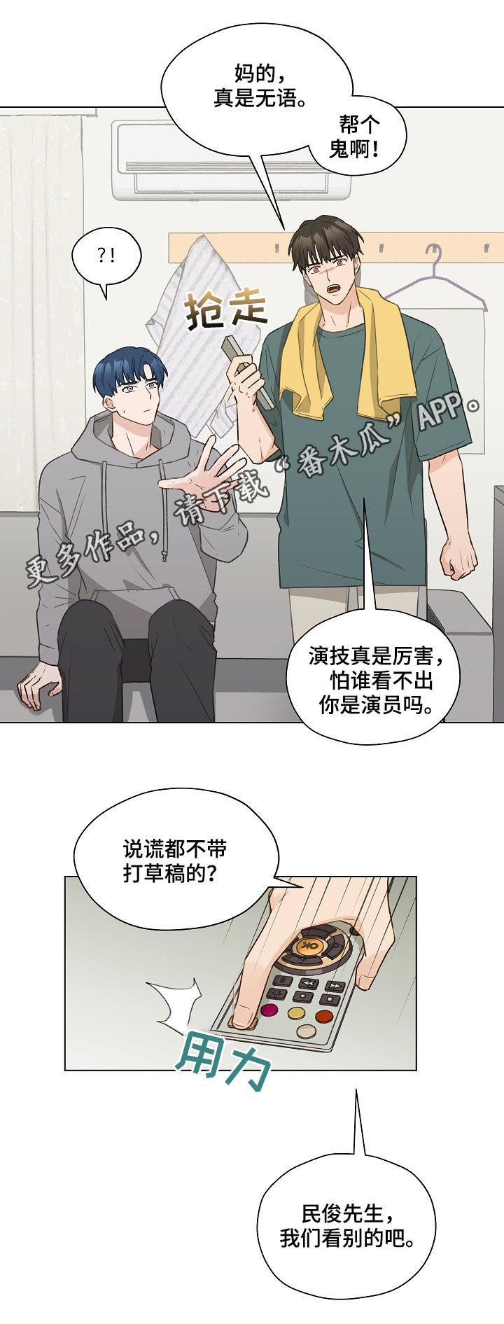 第53章：吹吹风0