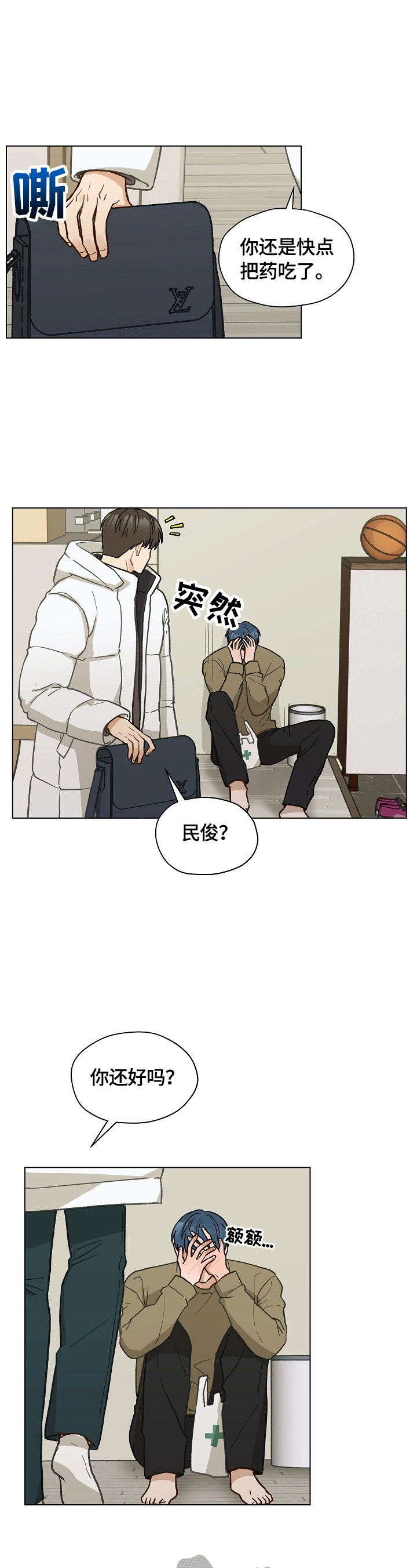 第35章：你先开始的7