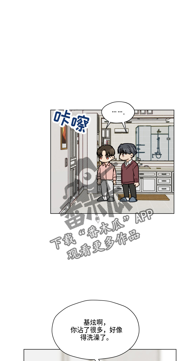第107章：【第二季】叫你爸爸27