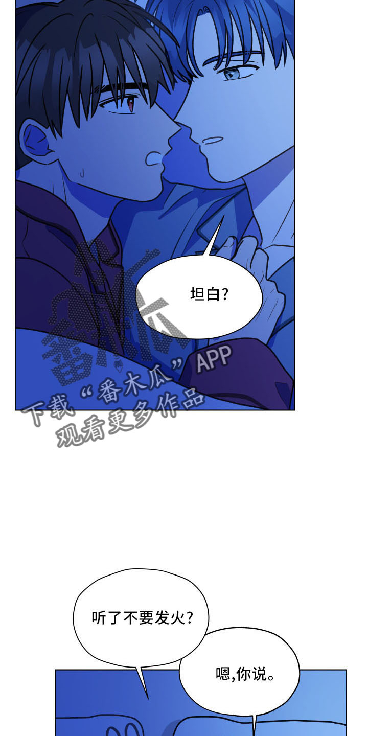 第124章：【第二季】坦白14