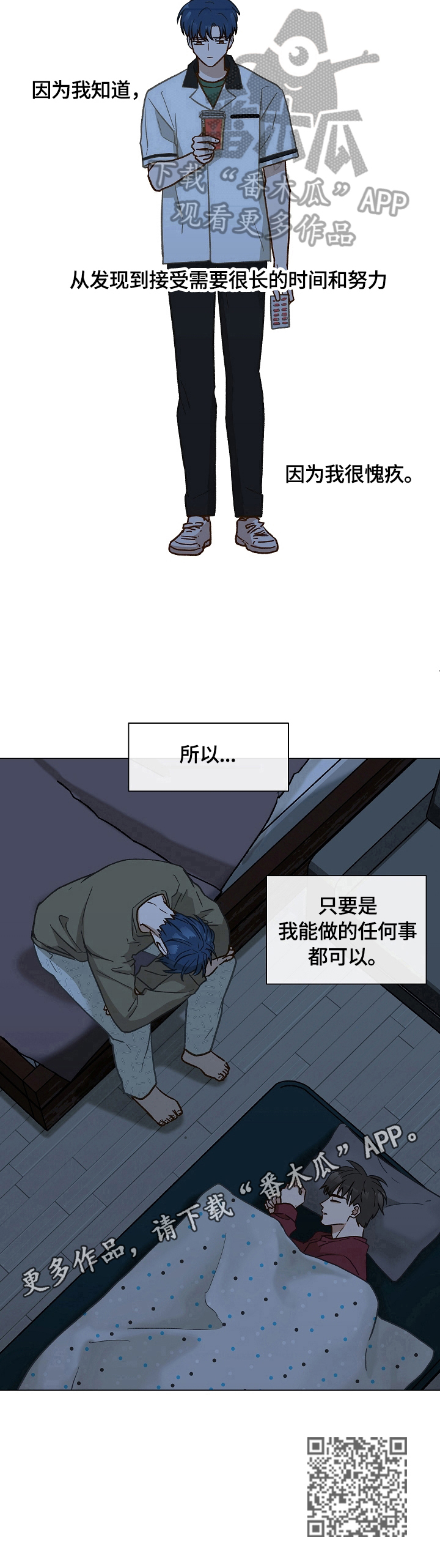 第28章：愧疚10