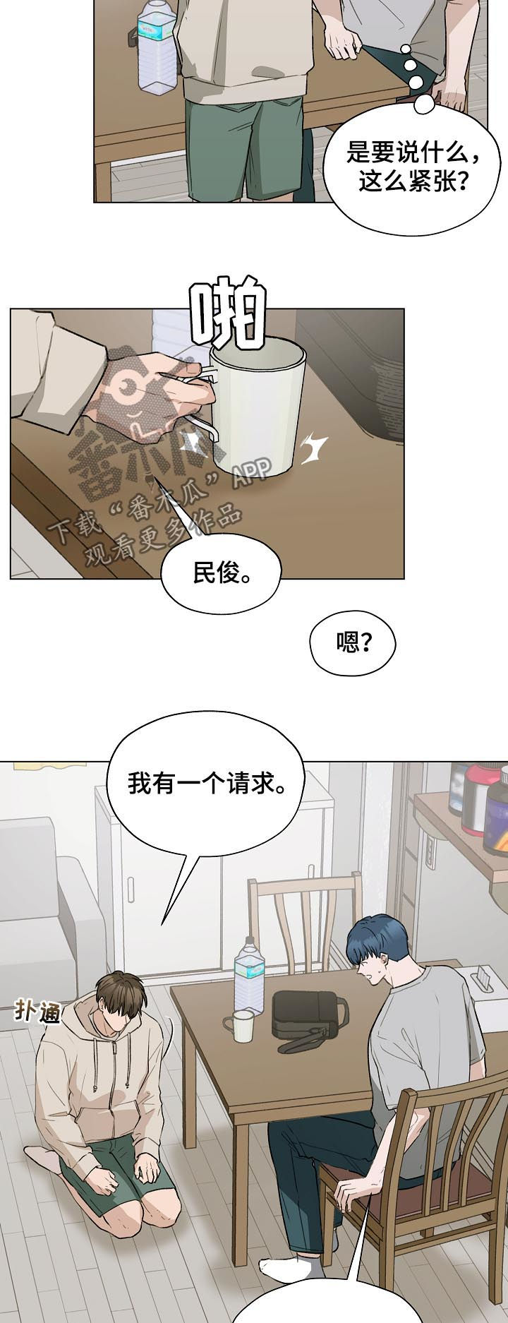 第59章：跟踪1