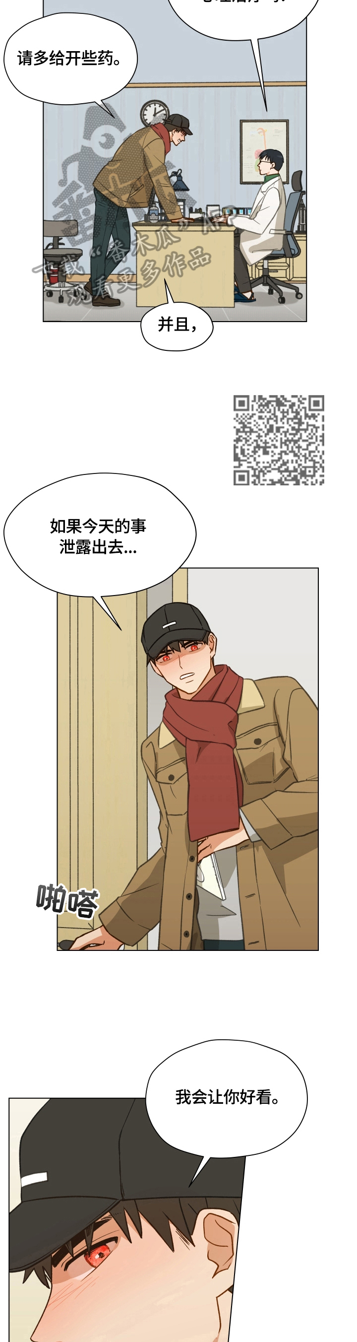 第5章：憧憬命运伴侣4