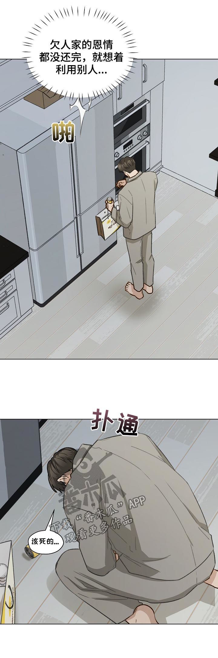 第58章：有话要说13