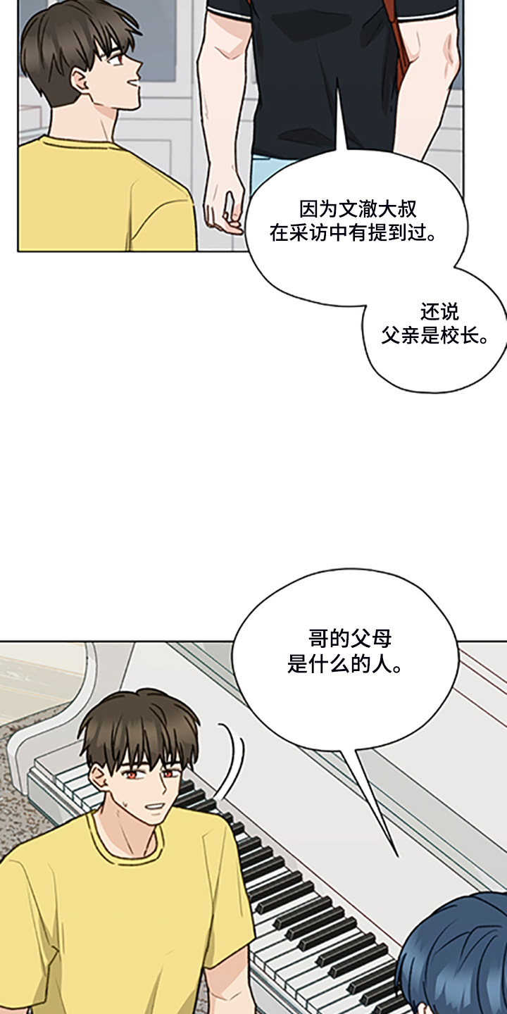 第83章：【第二季】父母都是老师13