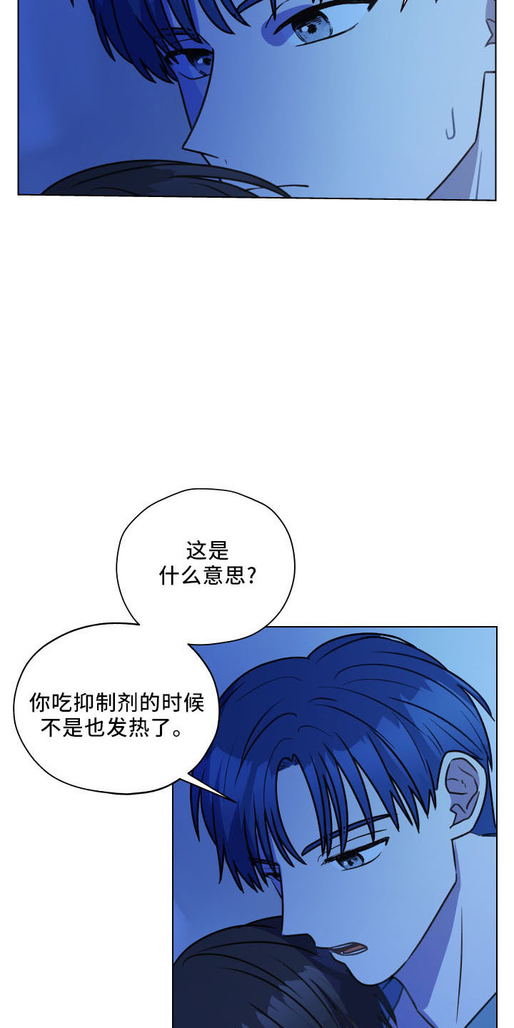 第124章：【第二季】坦白20