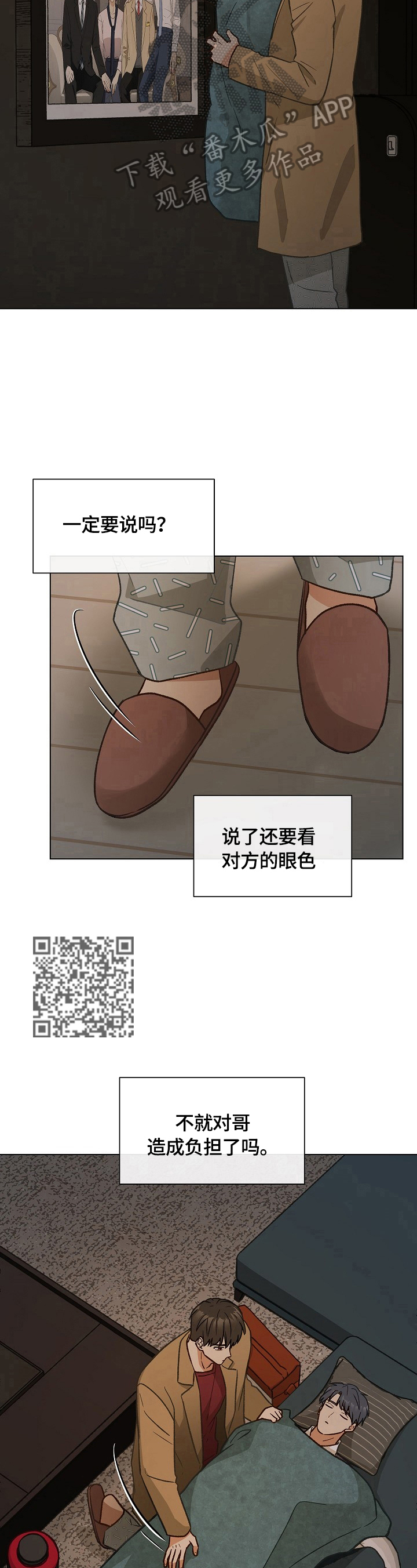 第31章：秘密快递3