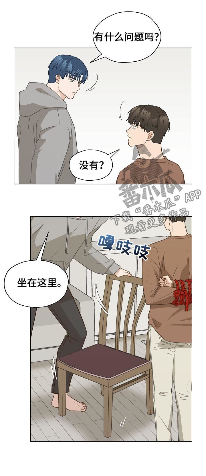 第51章：误会3