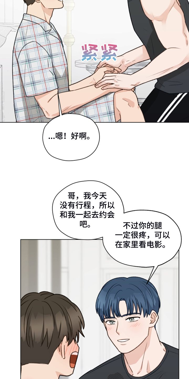 第90章：【第二季】爱无法表达14