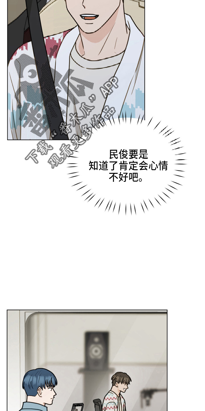 第113章：【第二季】没事吧7