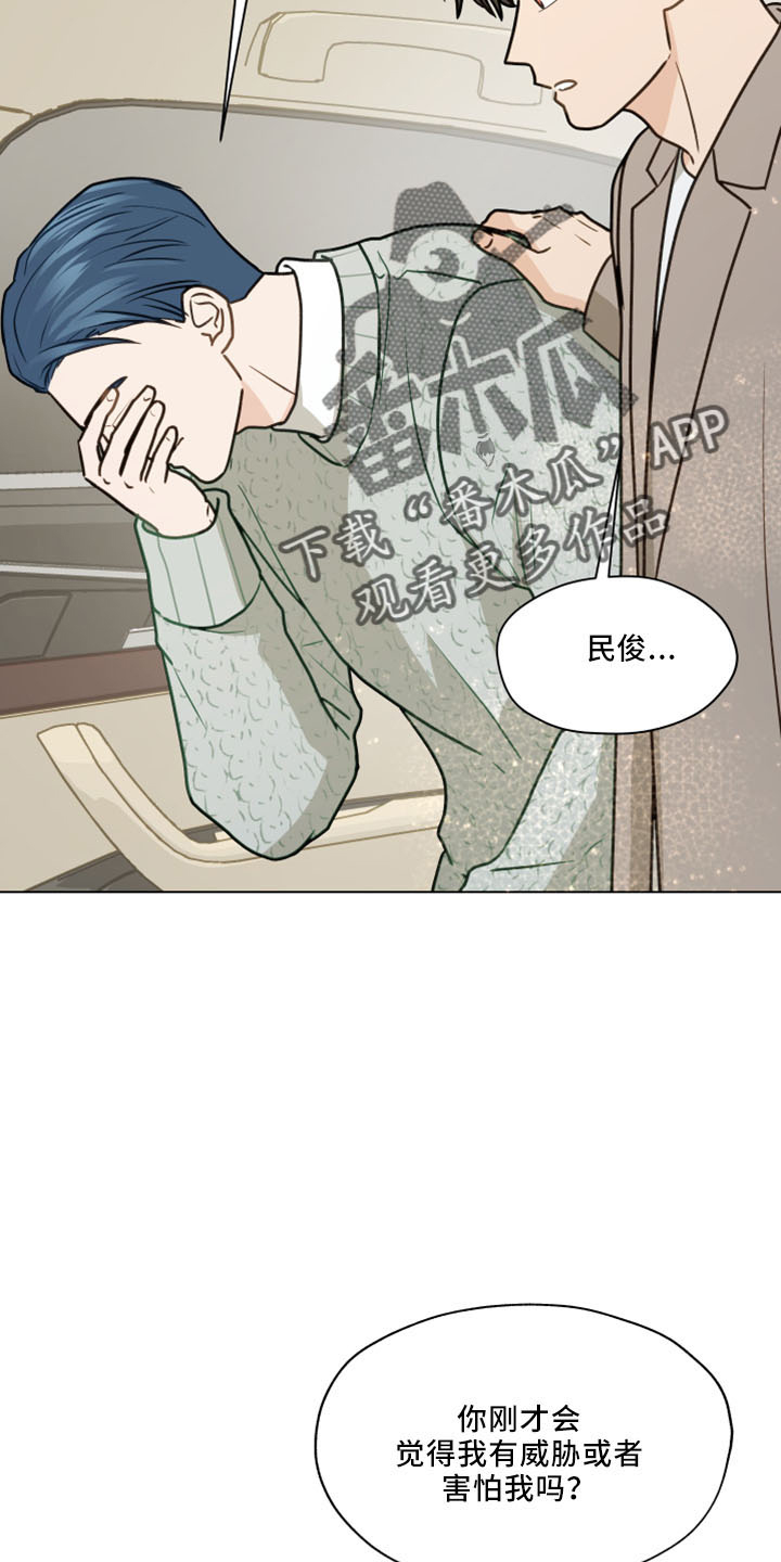 第122章：【第二季】转移话题12