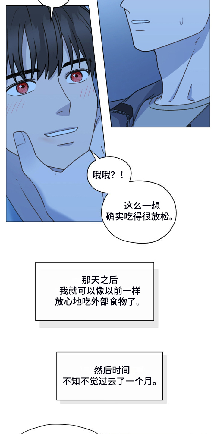 第97章：【第二季】一个月的锻炼25