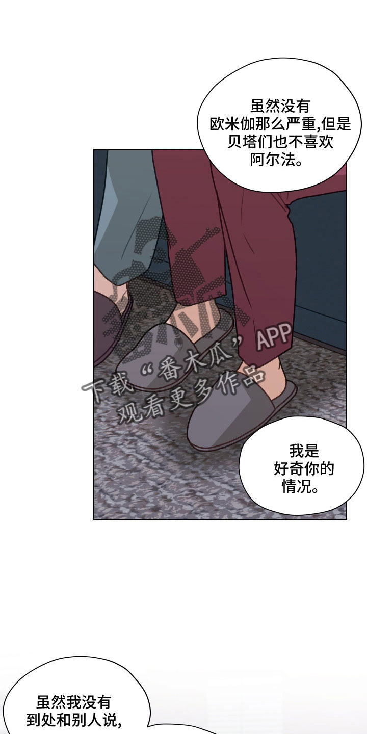 第126章：【第二季】想公开14