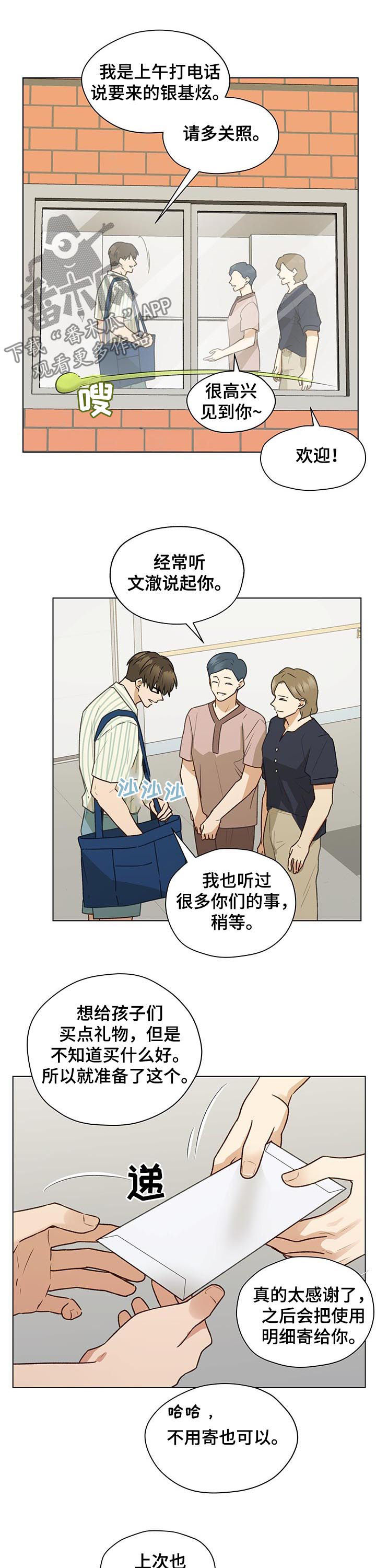 第67章：捐款10