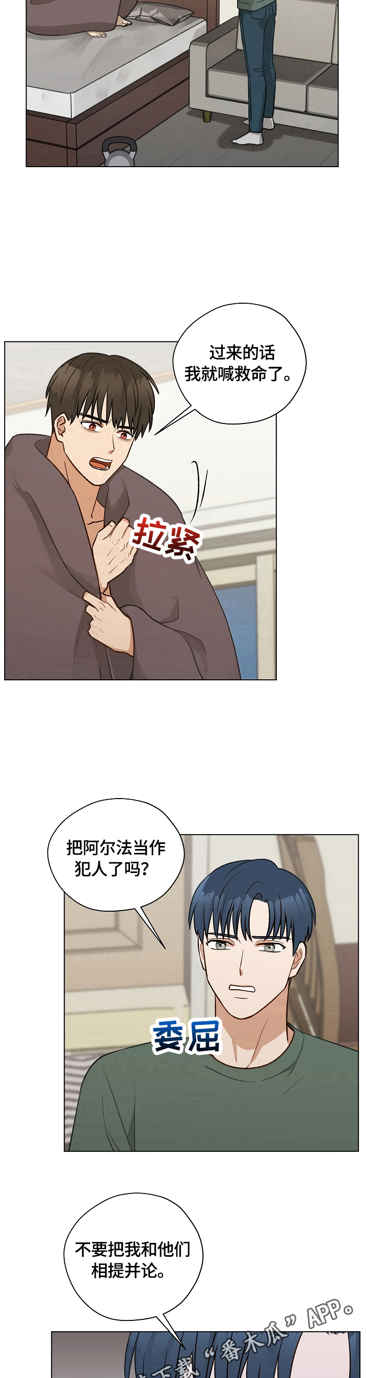 第25章：过激反应9