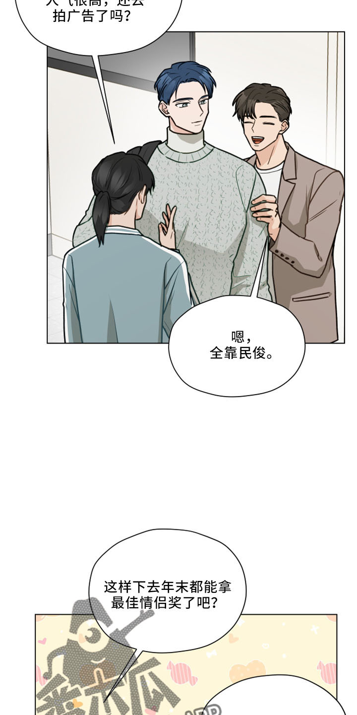 第119章：【第二季】很般配21
