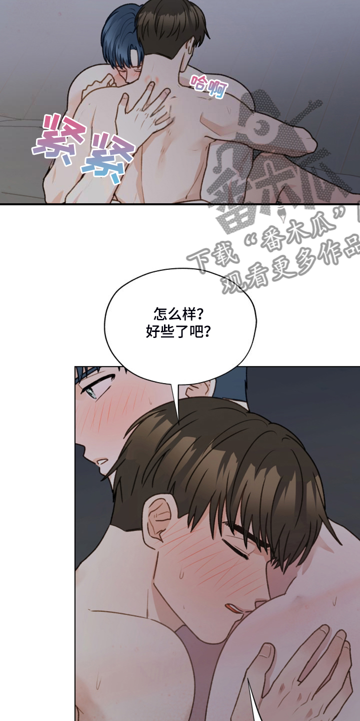 第96章：【第二季】惯犯7