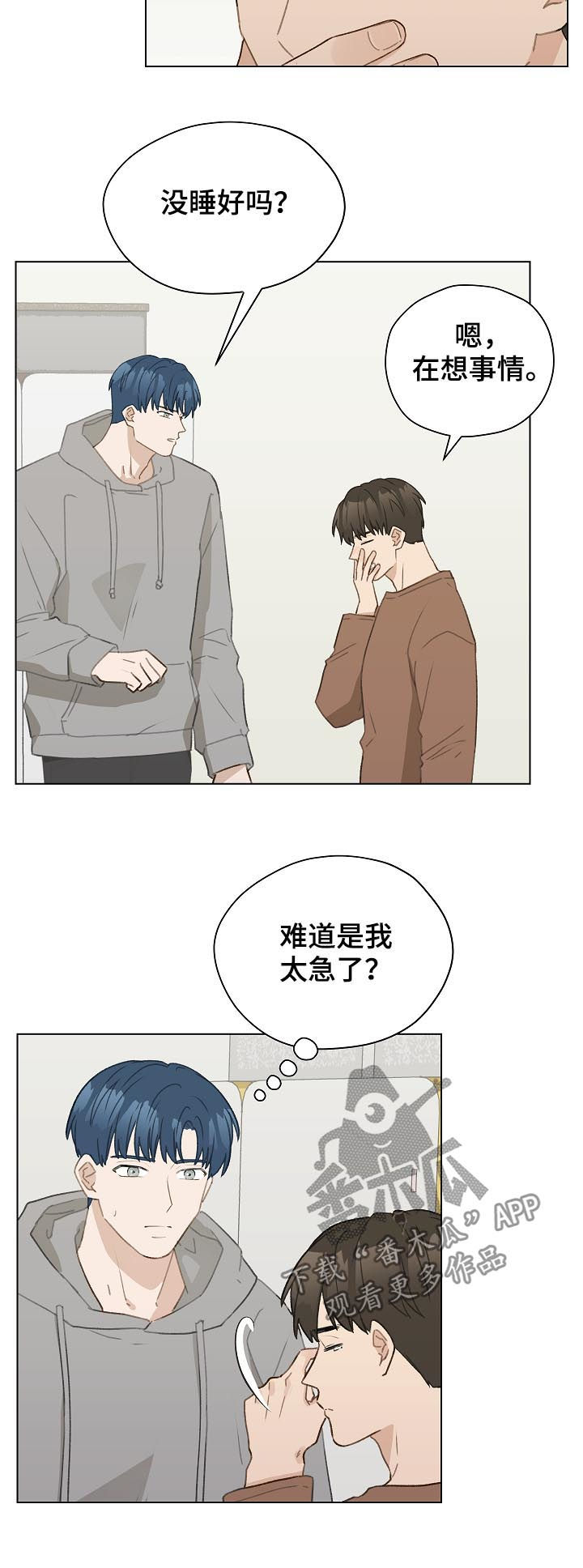 第50章：帮我绑上8