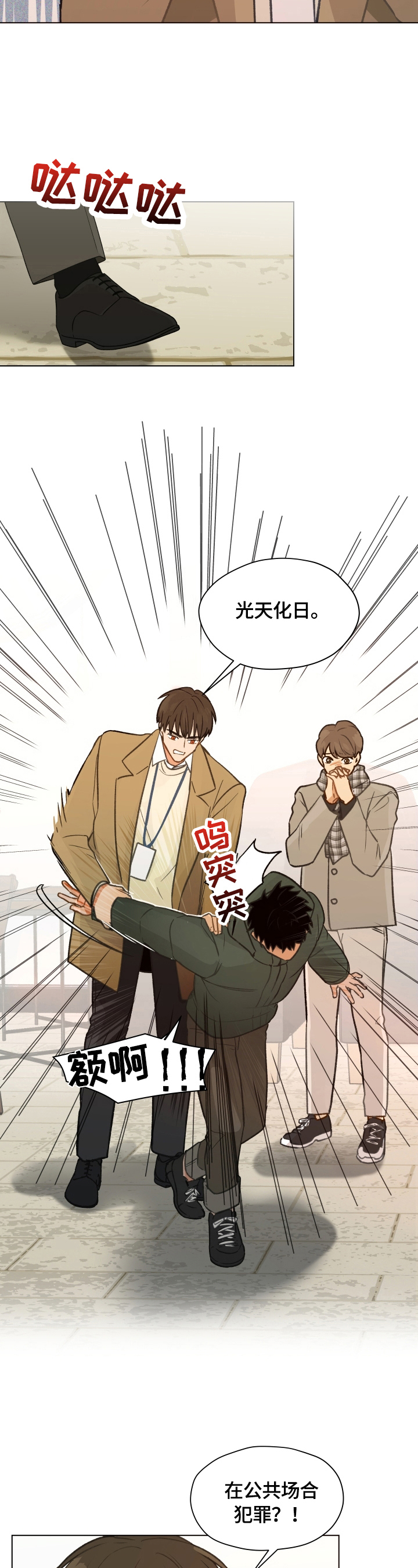 第1章：前方的目标2