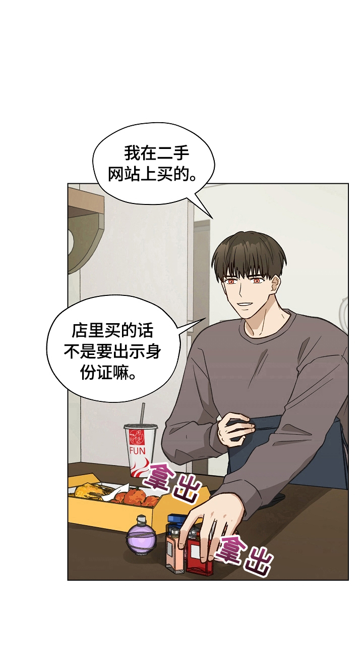 第34章：没有药了8