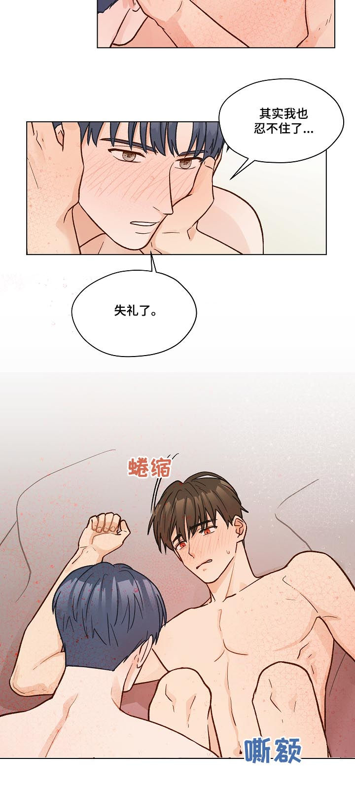 第36章：你是第一次？7