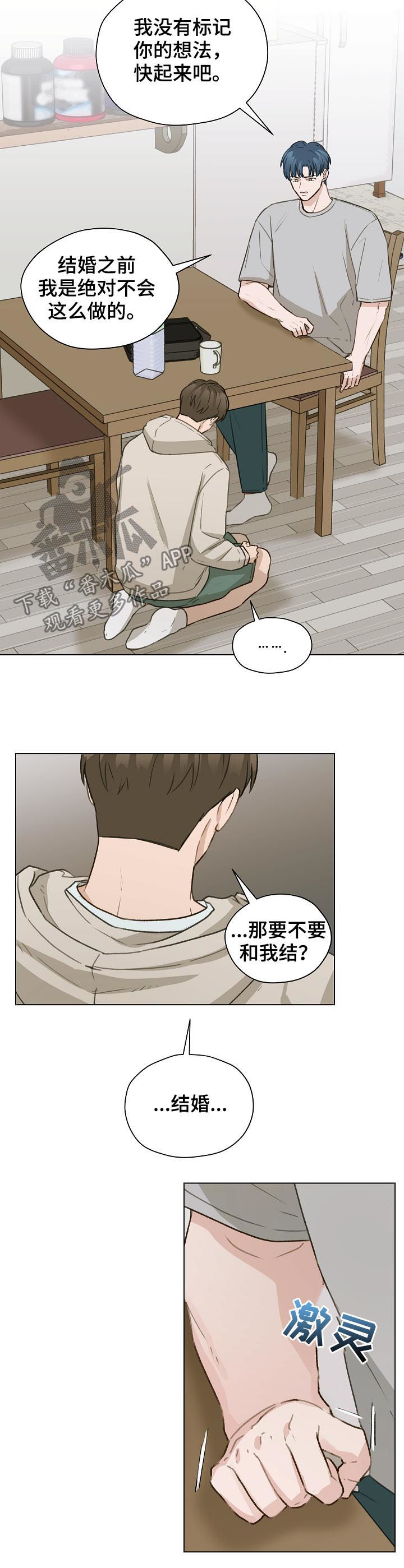 第59章：跟踪4