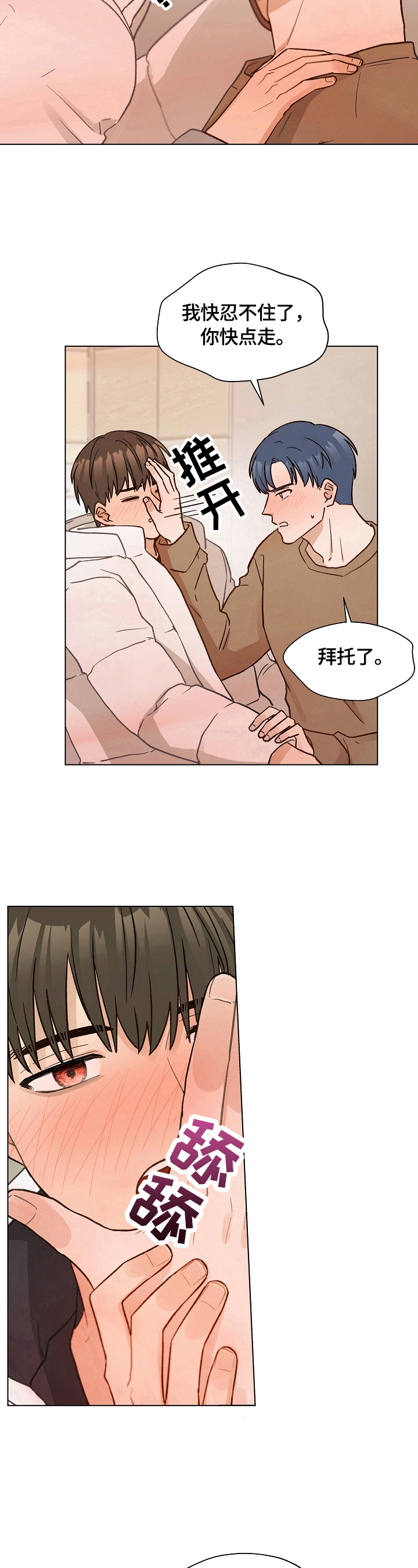 第35章：你先开始的12
