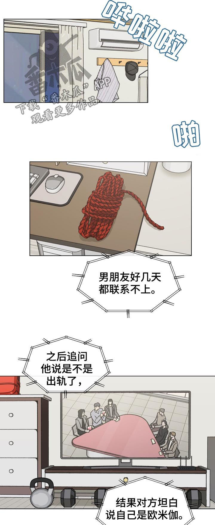 第52章：帮助他13