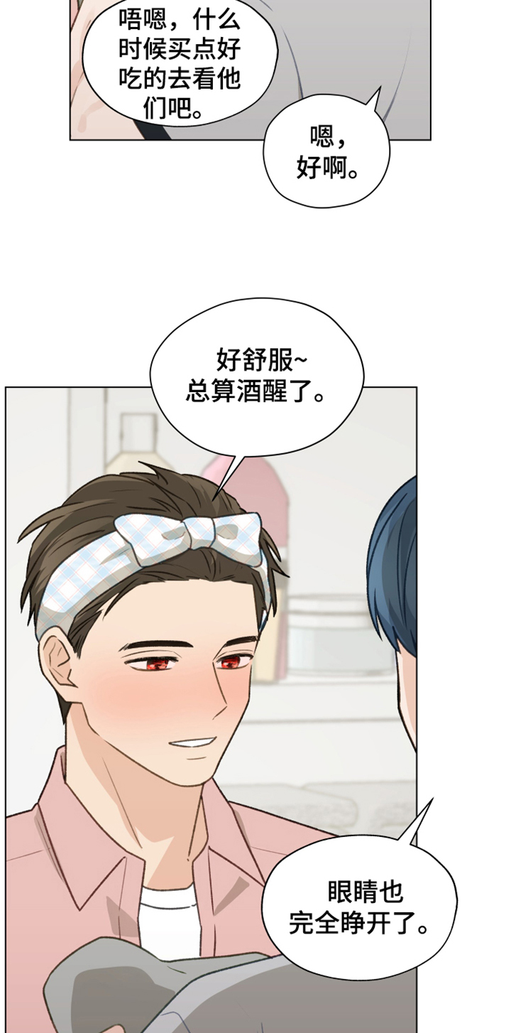 第88章：【第二季】不要自尊了5