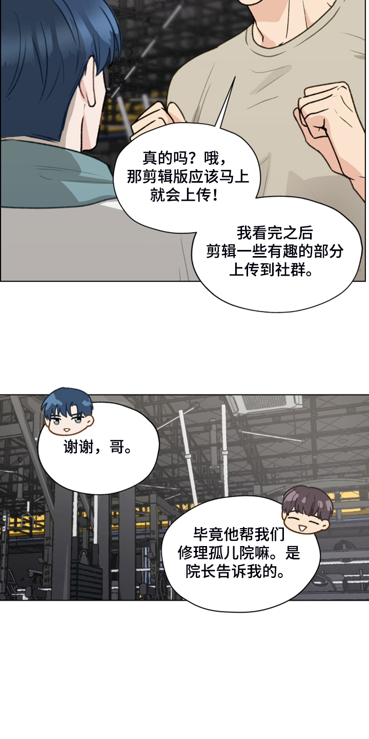 第82章：【第二季】找关系14
