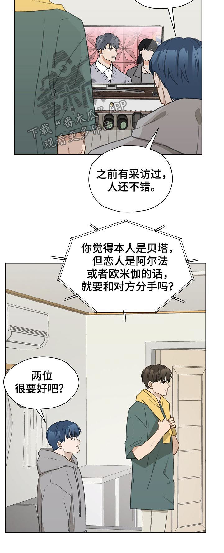 第52章：帮助他16