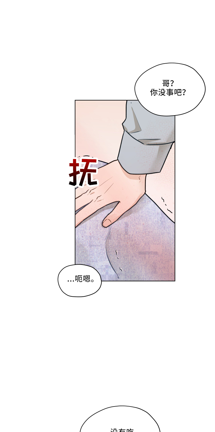 第110章：【第二季】骚扰电话0