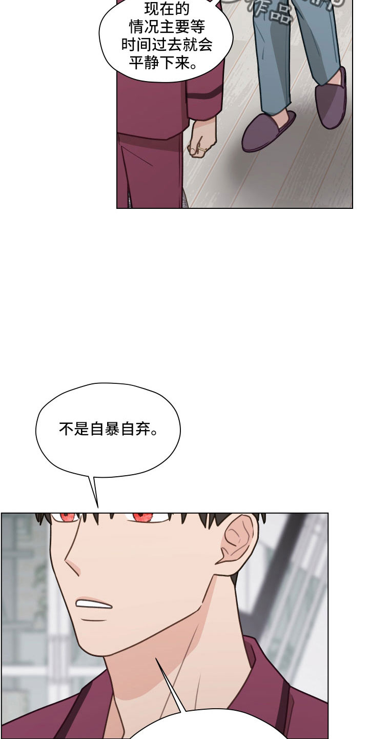 第126章：【第二季】想公开24