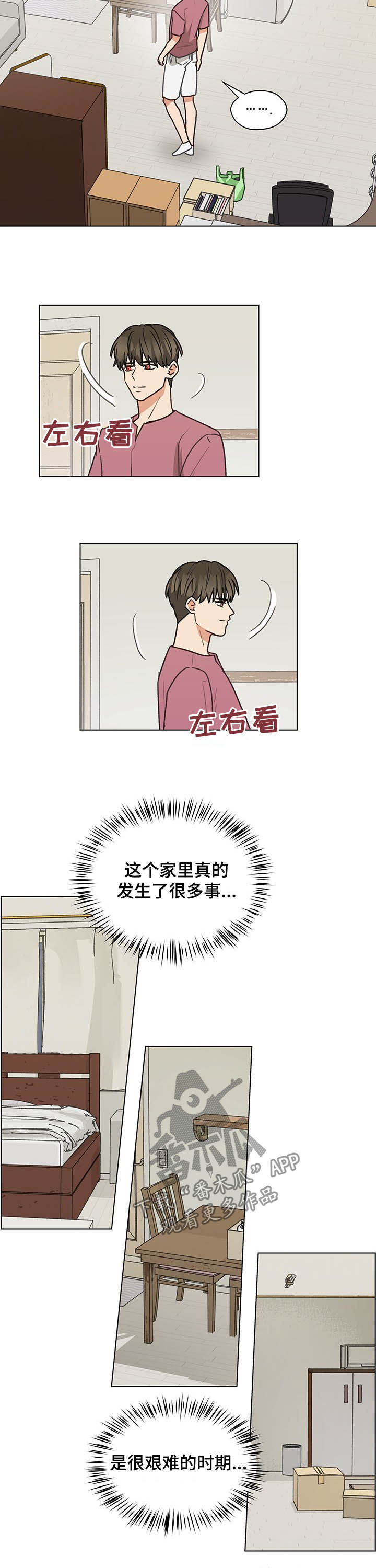 第75章：听你的2