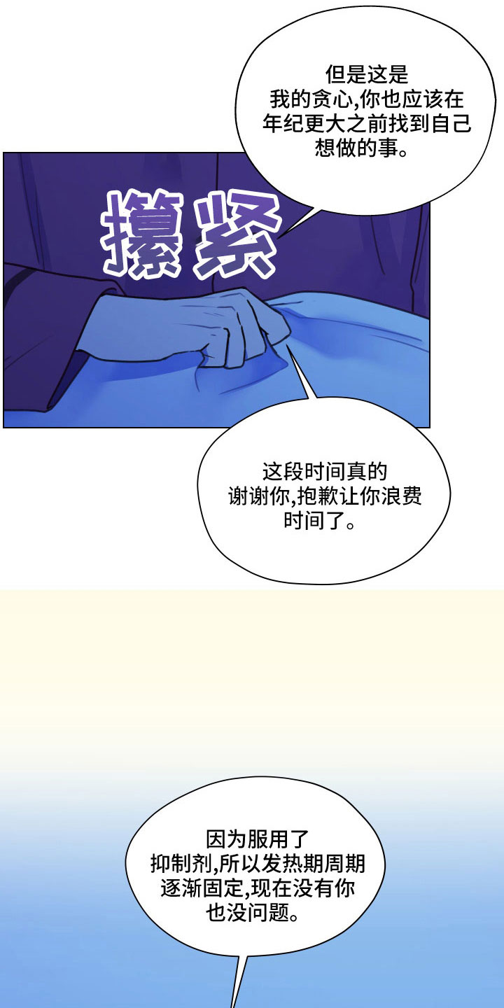 第125章：【第二季】瞎操心3