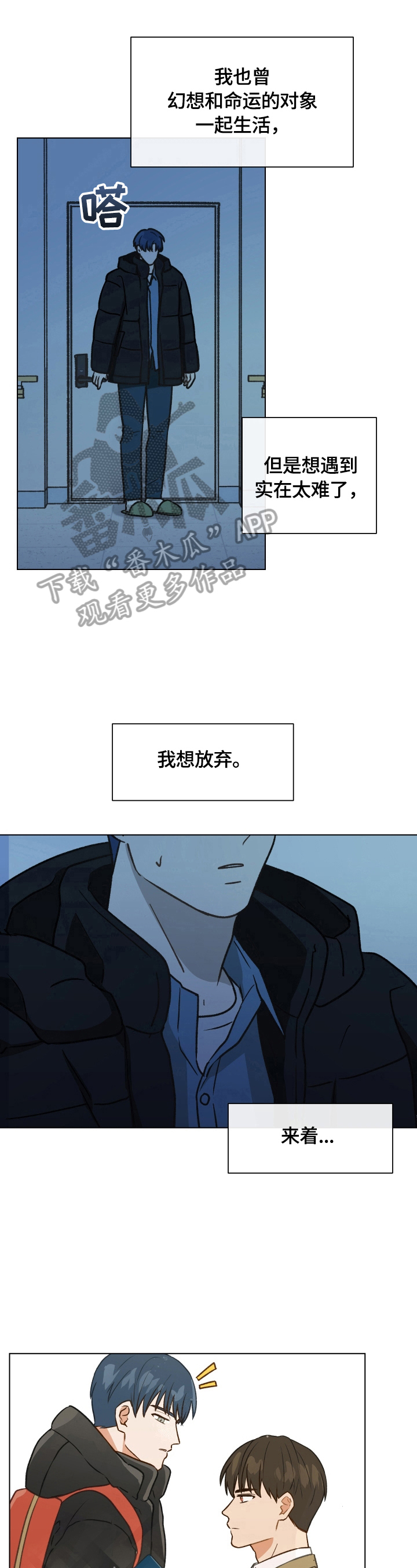 第7章：想再确认一次3