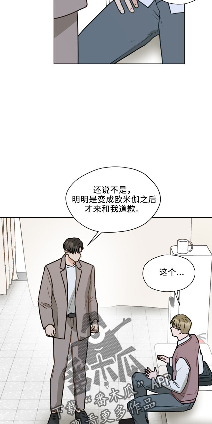 第120章：【第二季】我爱他16