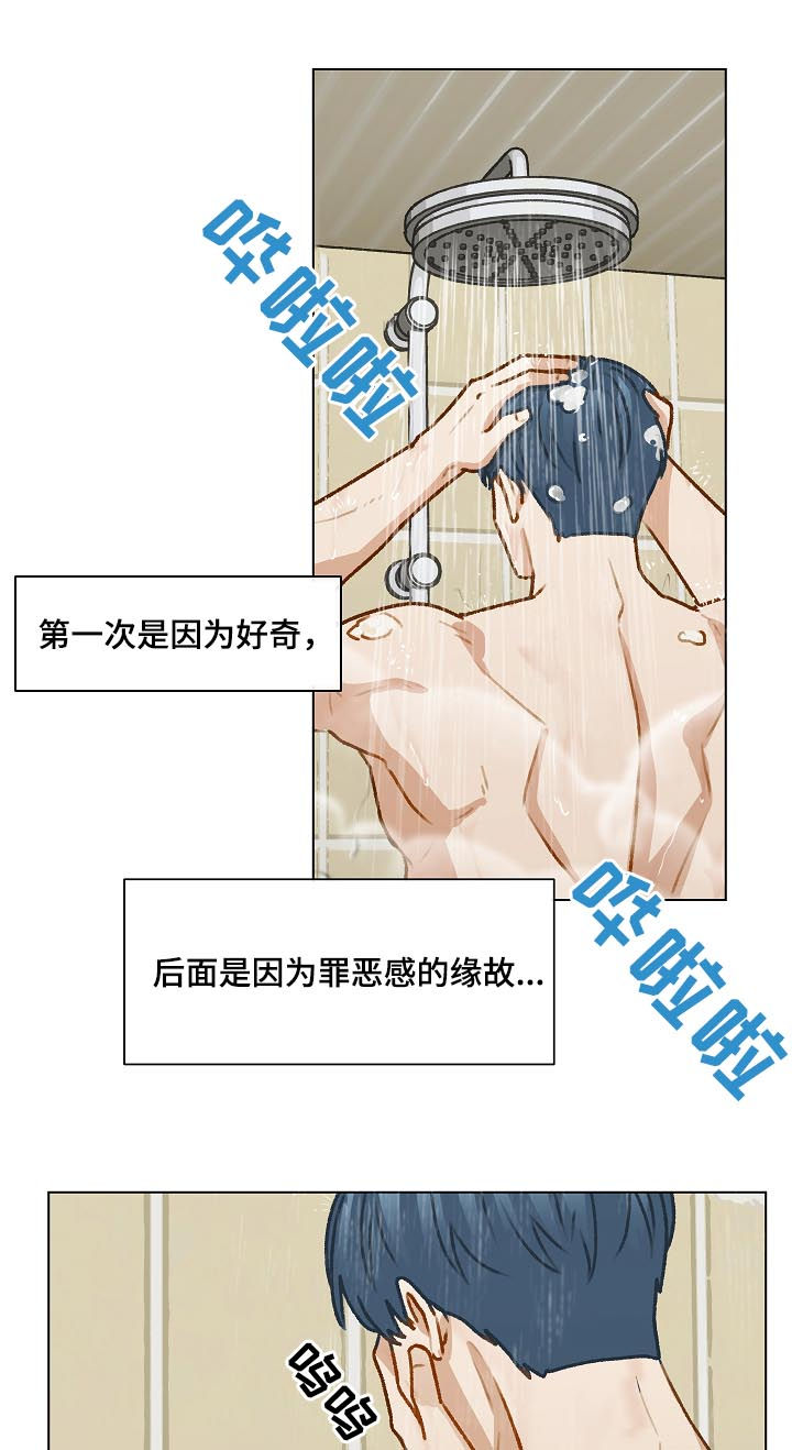 第38章：谢礼6