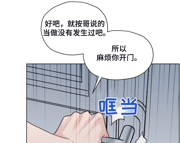 第82章：【第二季】找关系0